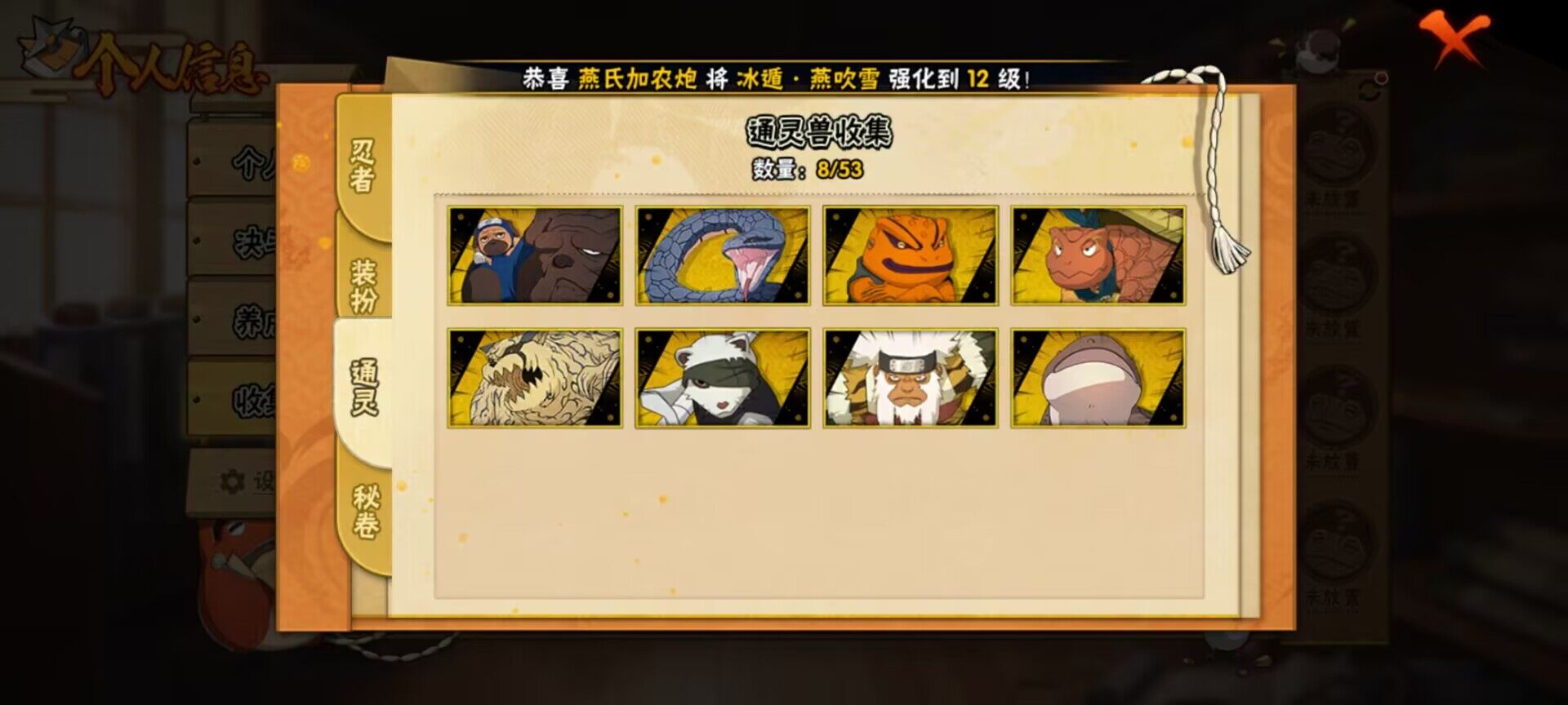 HYEY416559火影忍者账号详情图18 HYEY416559火影忍者账号详情图18