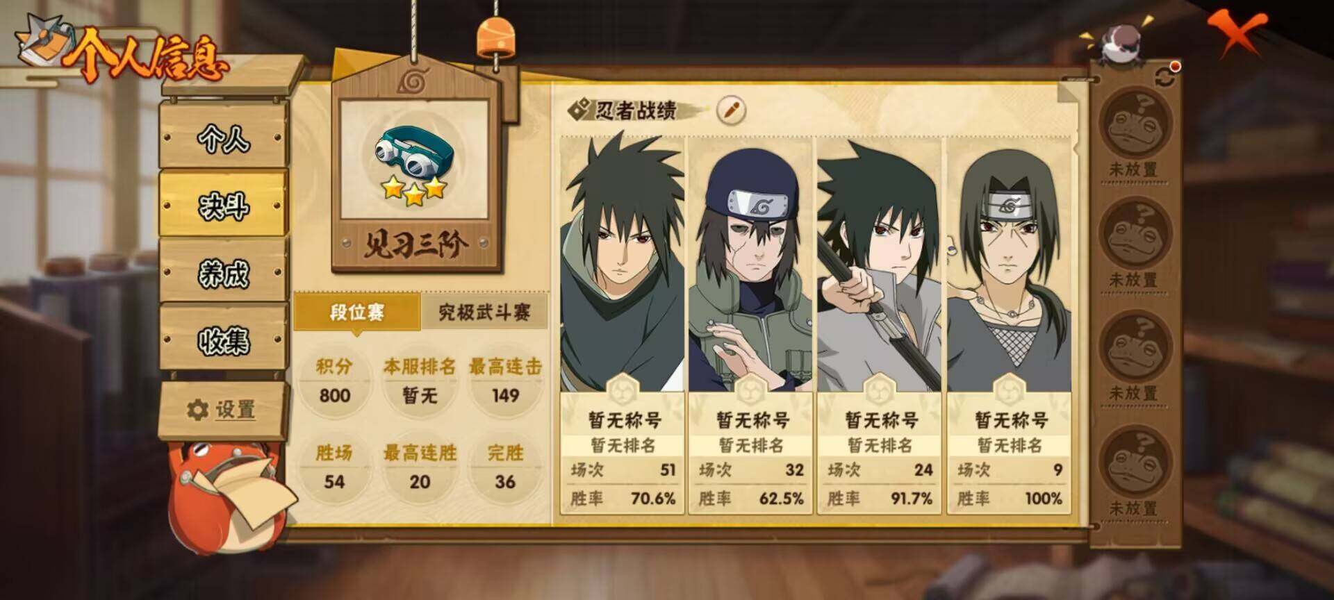 HYEY416559火影忍者账号详情图19 HYEY416559火影忍者账号详情图19