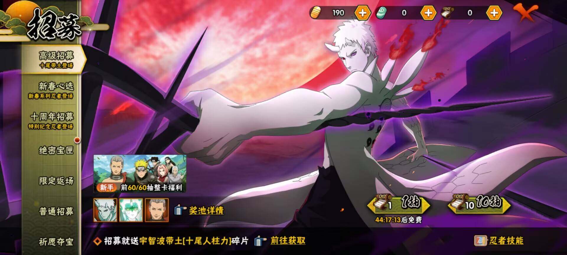 HYEY416559火影忍者账号详情图21 HYEY416559火影忍者账号详情图21