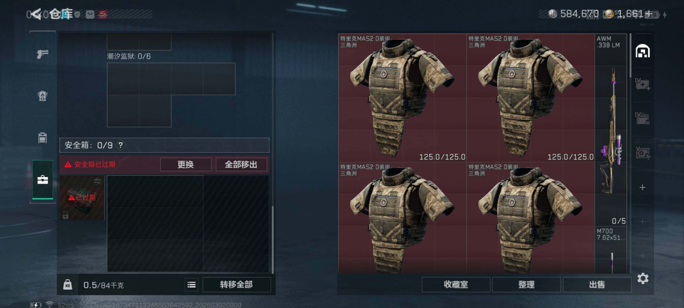 SJZQM456868三角洲行动账号详情图9