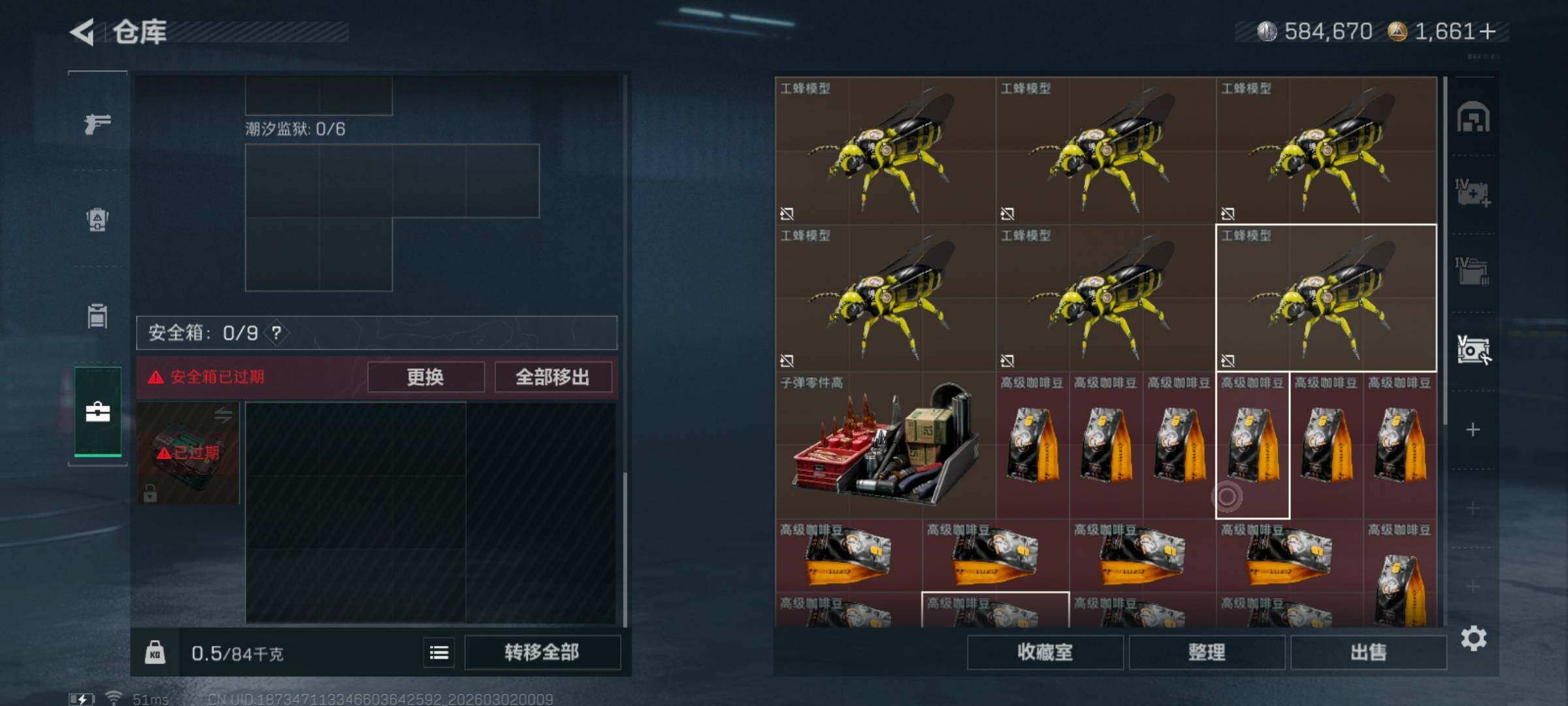 SJZQM456868三角洲行动账号详情图12