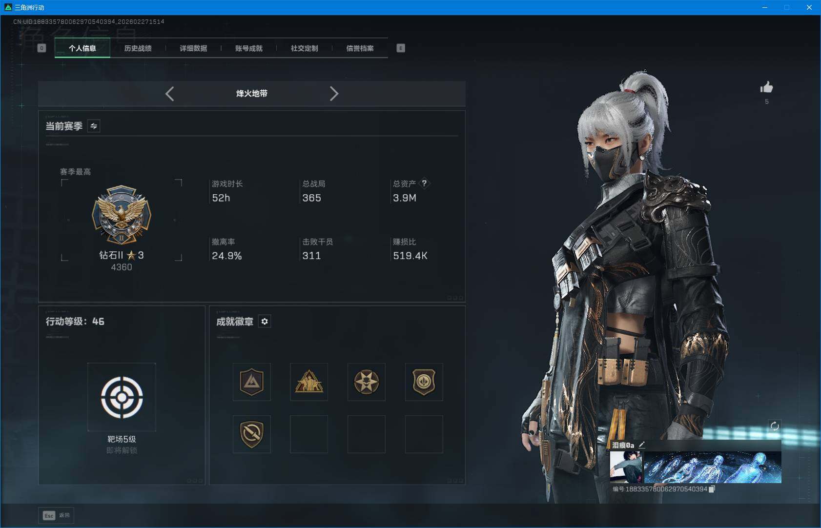 SJZEY457117三角洲行动账号详情图3