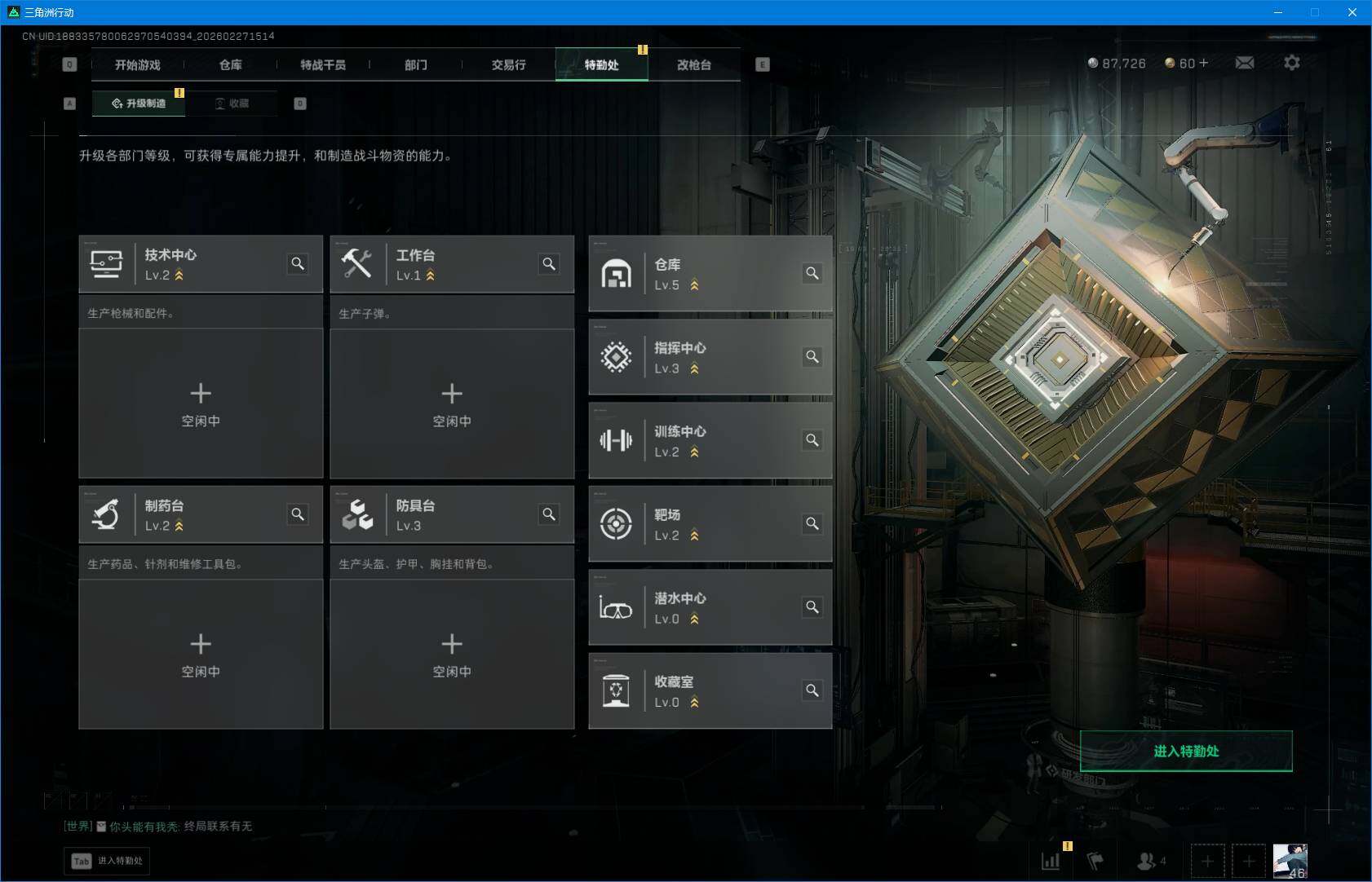 SJZEY457117三角洲行动账号详情图4