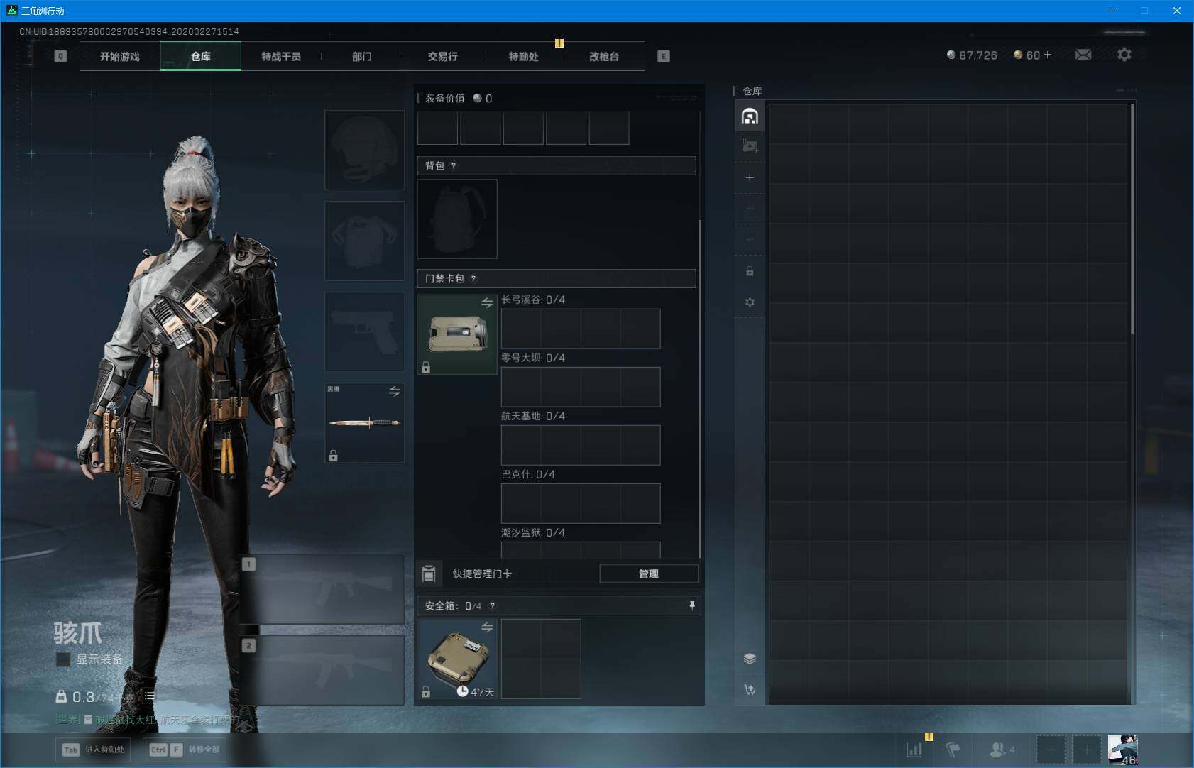 SJZEY457117三角洲行动账号详情图5