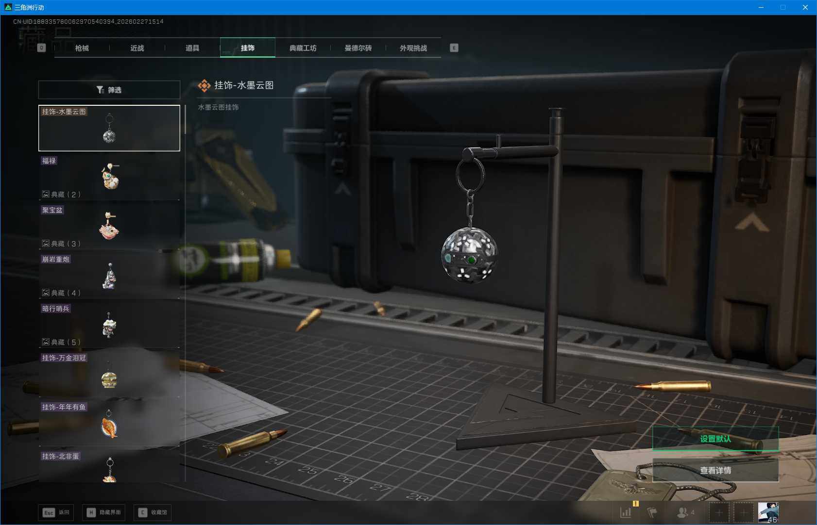 SJZEY457117三角洲行动账号详情图6