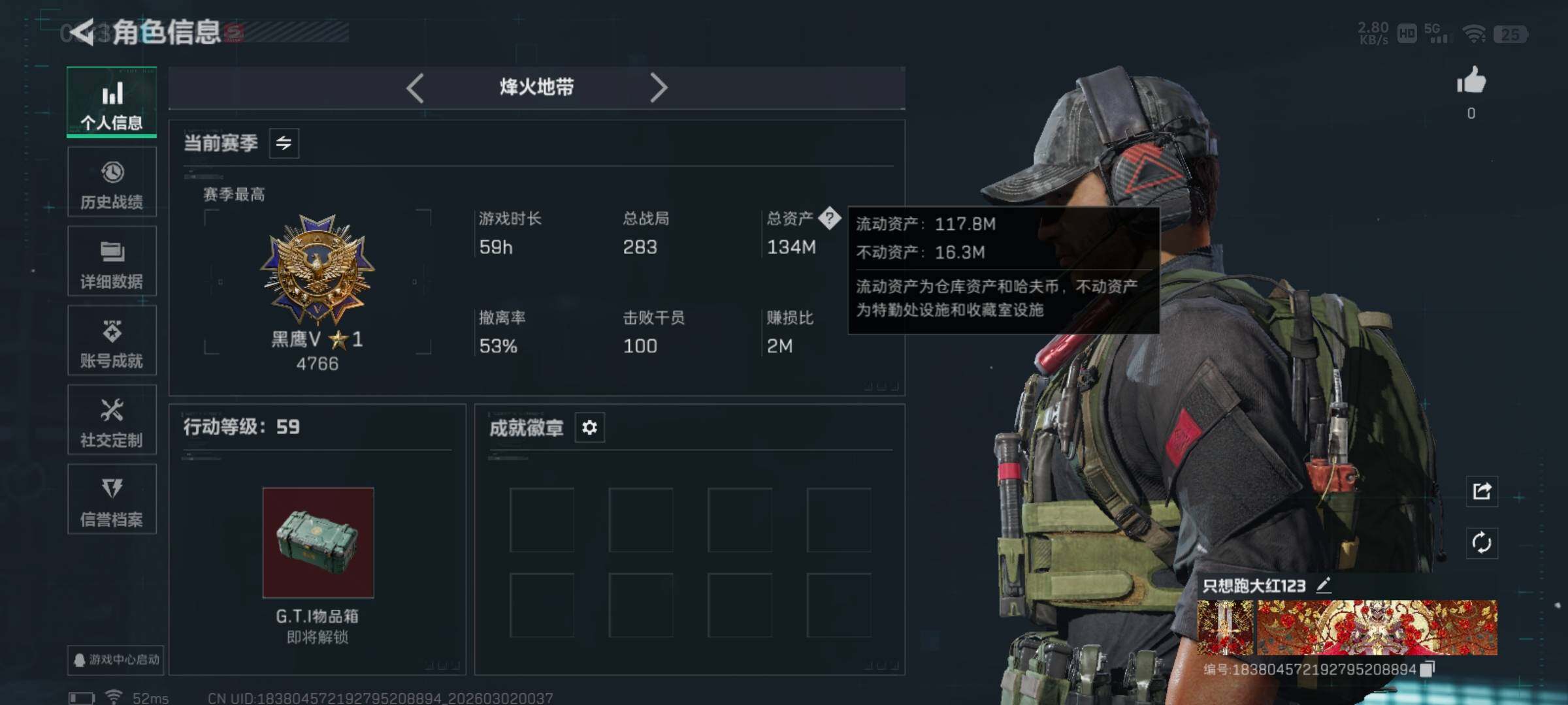 SJZCMW459300三角洲行动账号详情图3