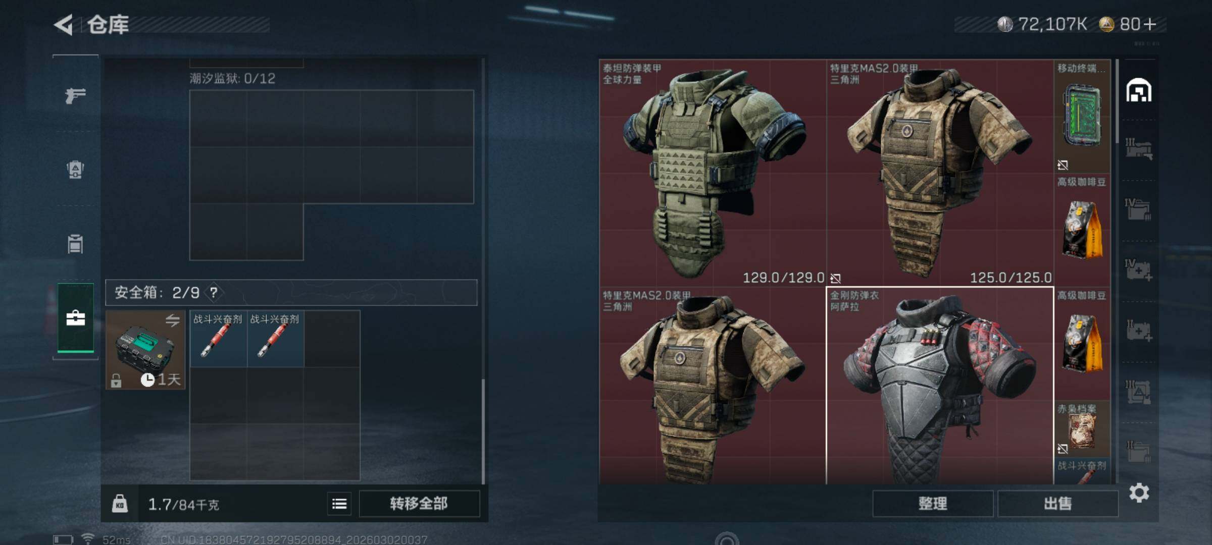 SJZCMW459300三角洲行动账号详情图4