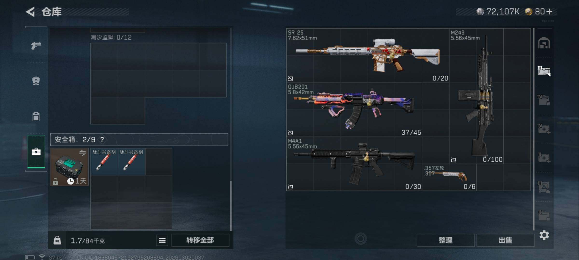 SJZCMW459300三角洲行动账号详情图5