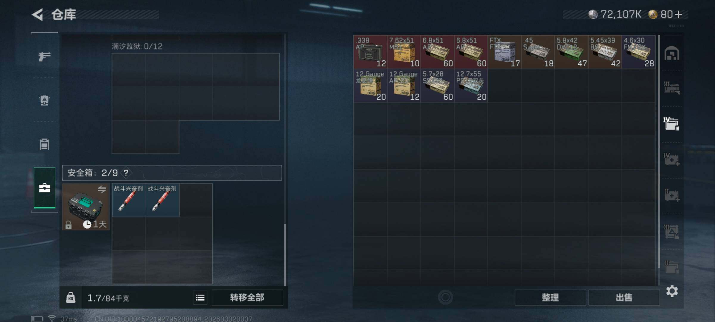 SJZCMW459300三角洲行动账号详情图6