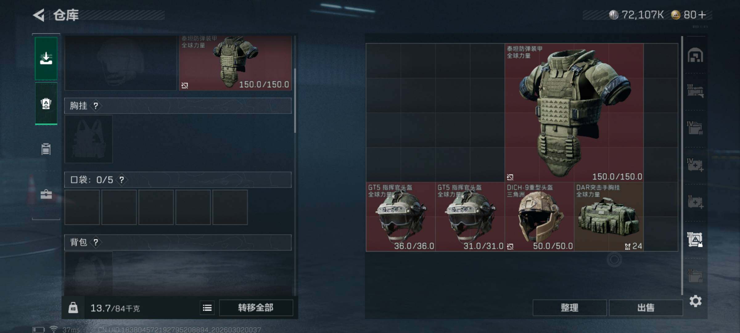 SJZCMW459300三角洲行动账号详情图9