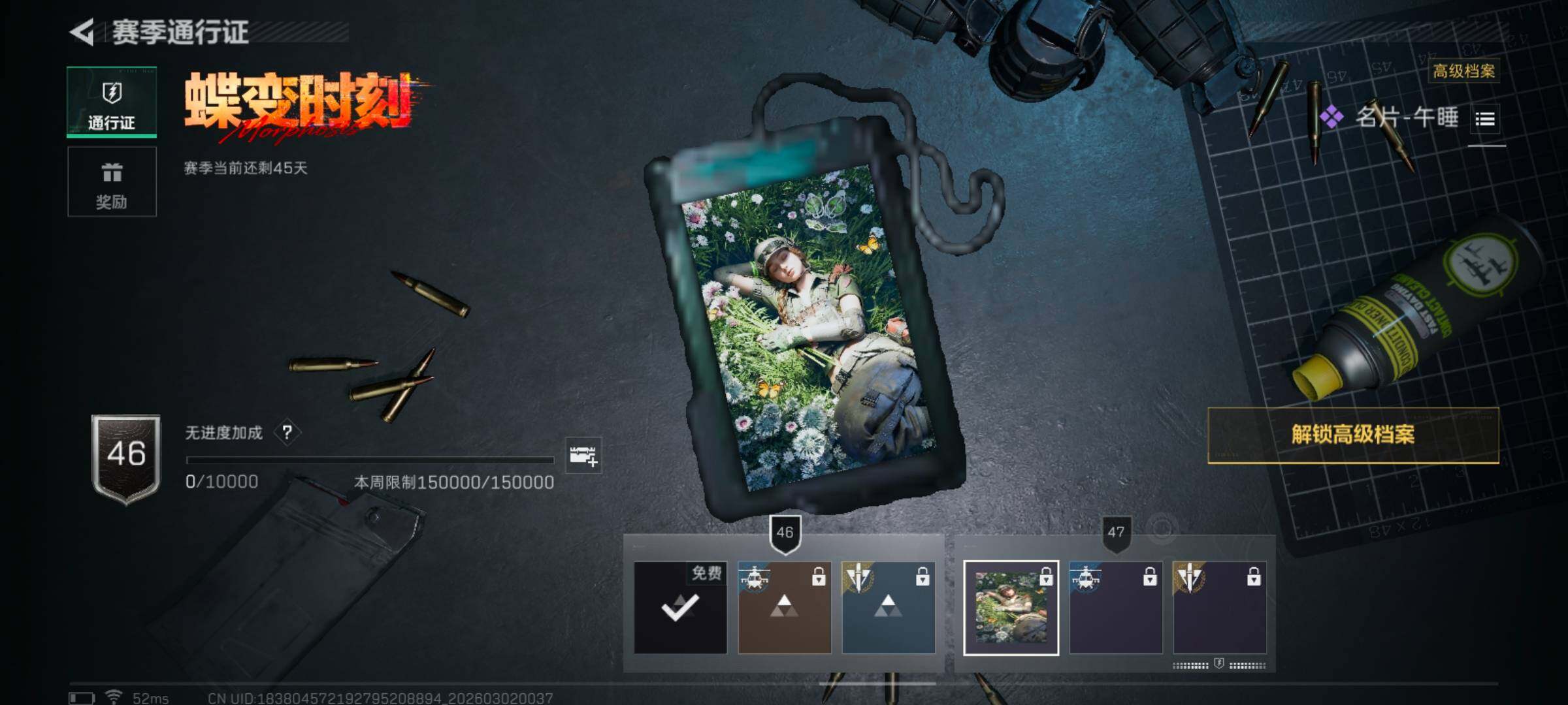 SJZCMW459300三角洲行动账号详情图12