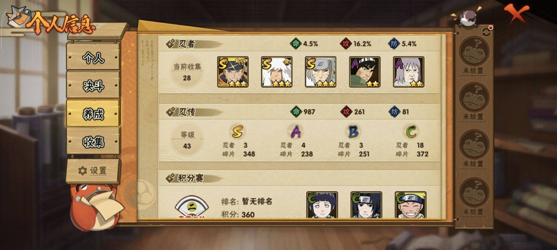 HYEY416577火影忍者账号详情图3 HYEY416577火影忍者账号详情图3