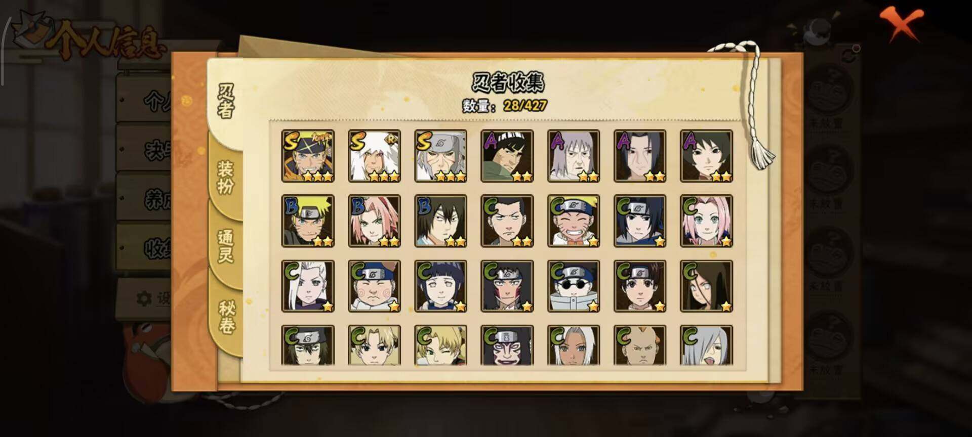 HYEY416577火影忍者账号详情图4 HYEY416577火影忍者账号详情图4