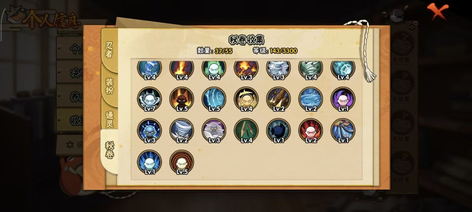 HYEY416577火影忍者账号详情图5 HYEY416577火影忍者账号详情图5