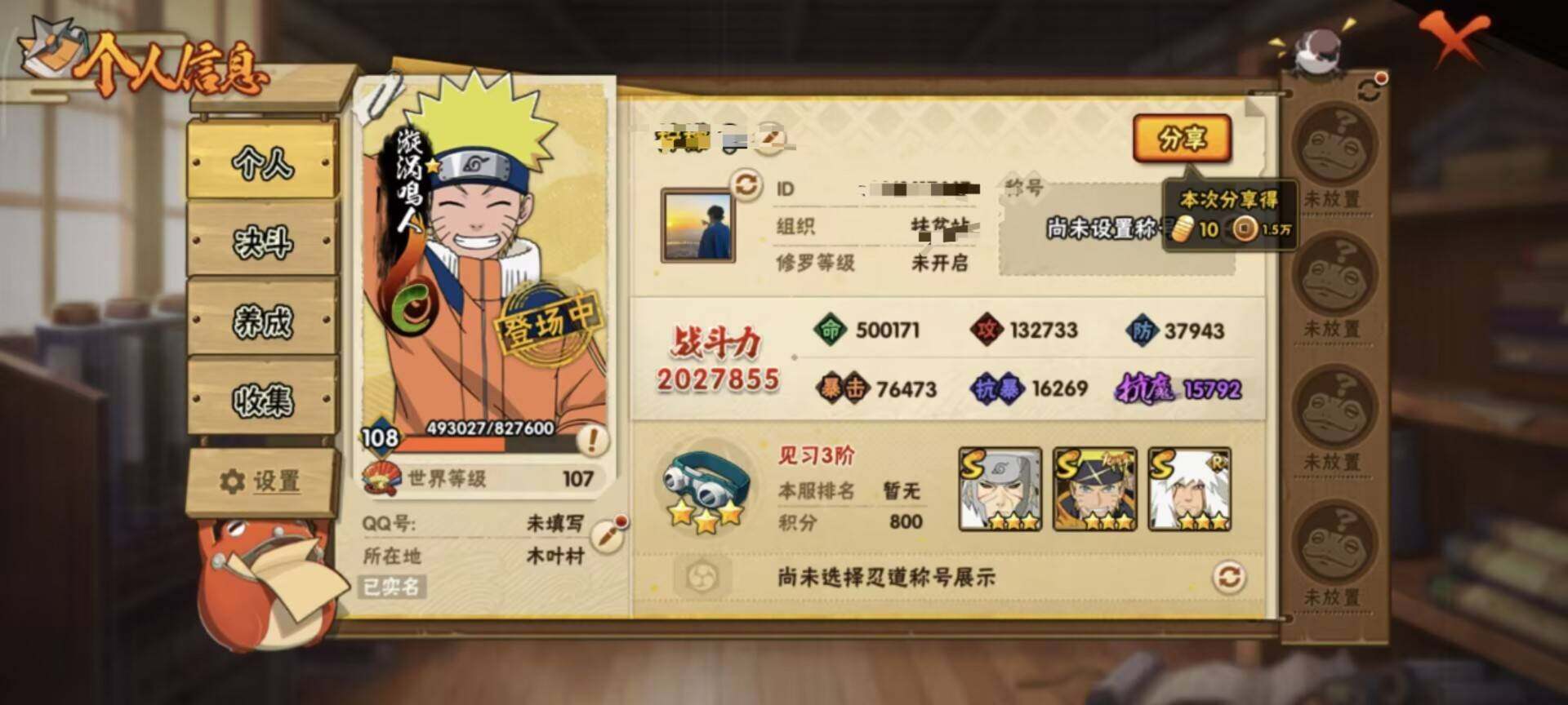 HYEY416577火影忍者账号详情图8 HYEY416577火影忍者账号详情图8