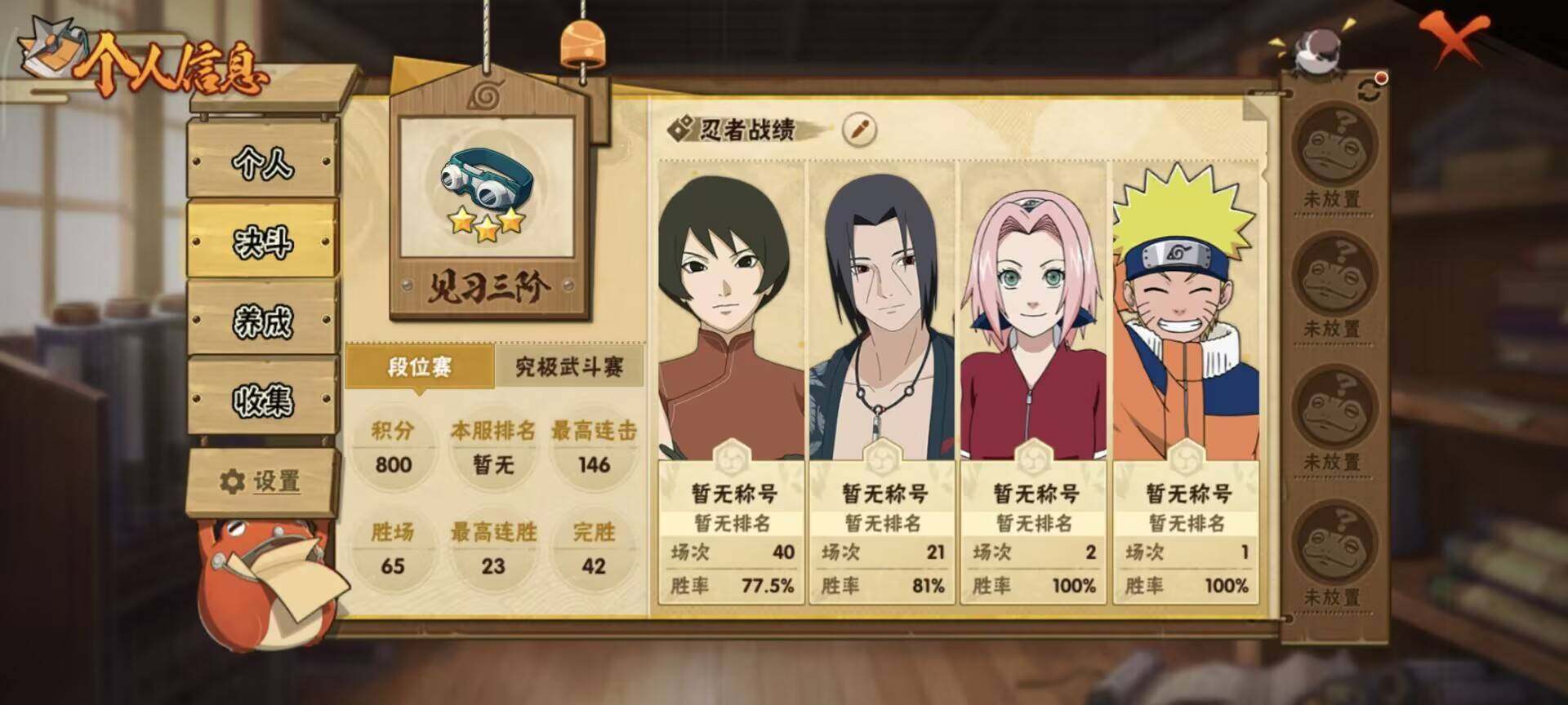 HYEY416577火影忍者账号详情图9 HYEY416577火影忍者账号详情图9