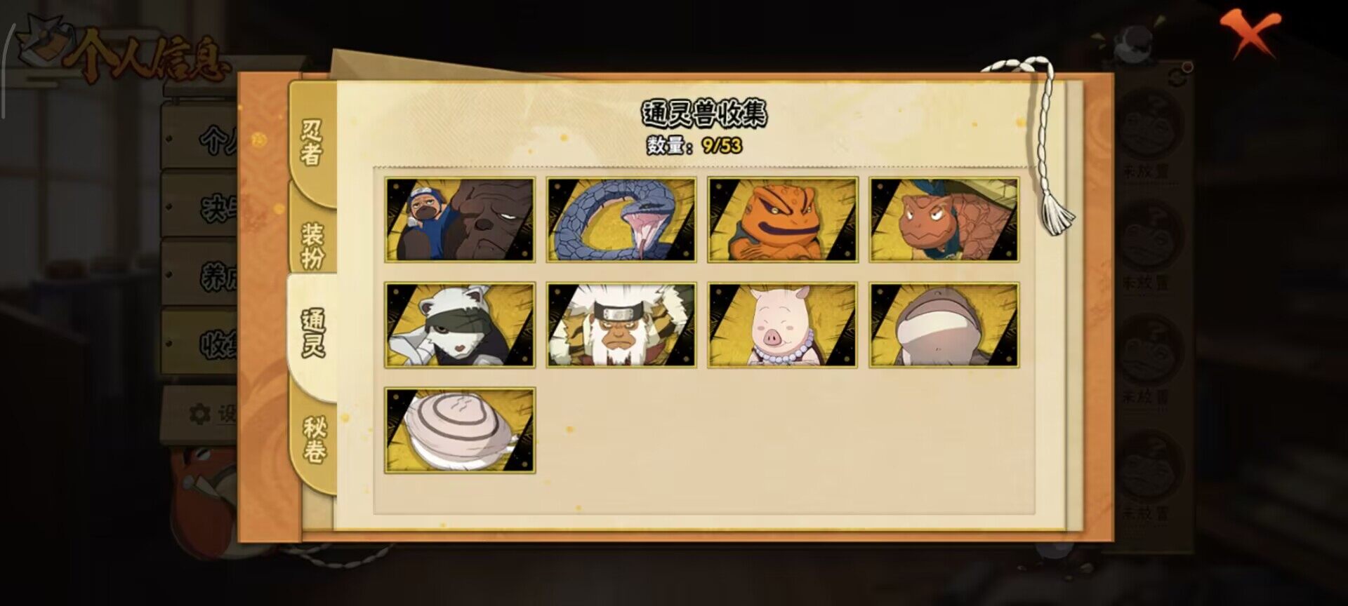 HYEY416577火影忍者账号详情图10 HYEY416577火影忍者账号详情图10