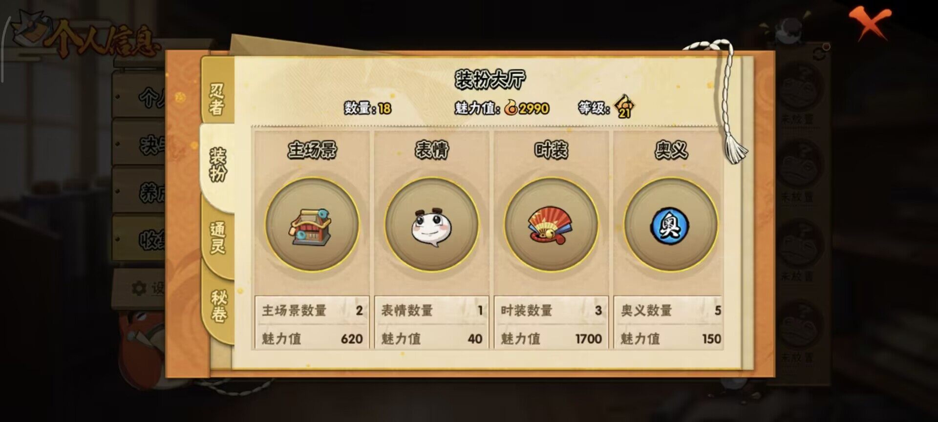 HYEY416577火影忍者账号详情图11 HYEY416577火影忍者账号详情图11