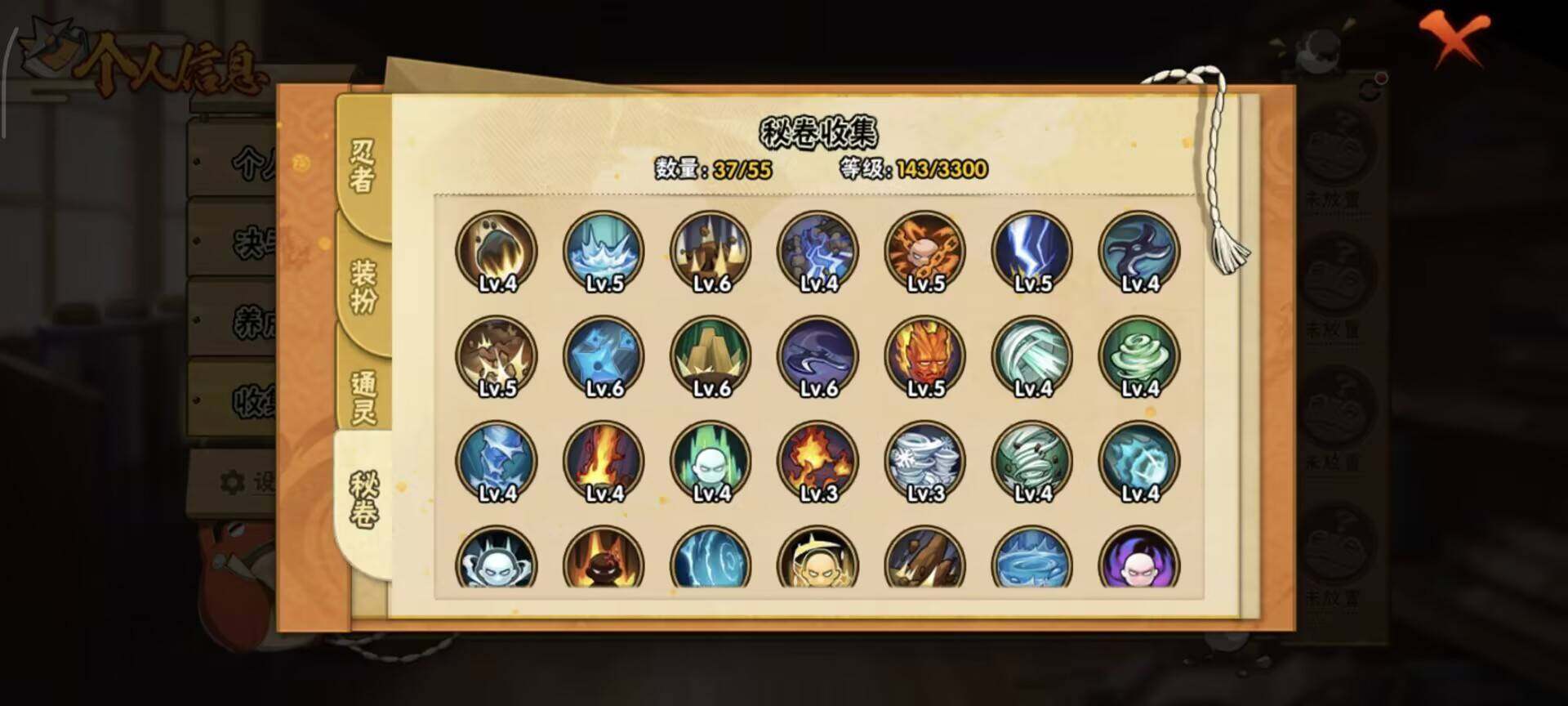 HYEY416577火影忍者账号详情图12 HYEY416577火影忍者账号详情图12