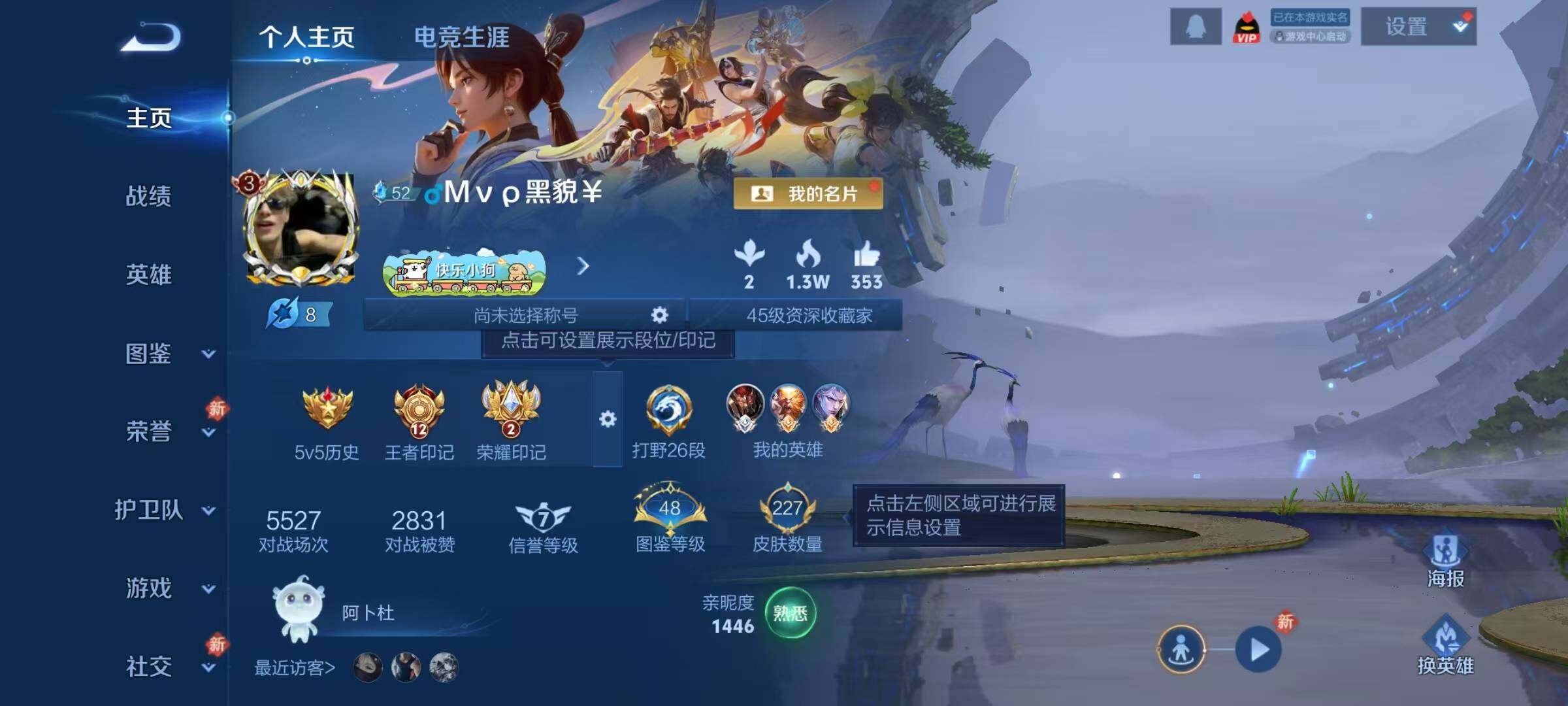 WZJZ4205502王者荣耀账号详情图6