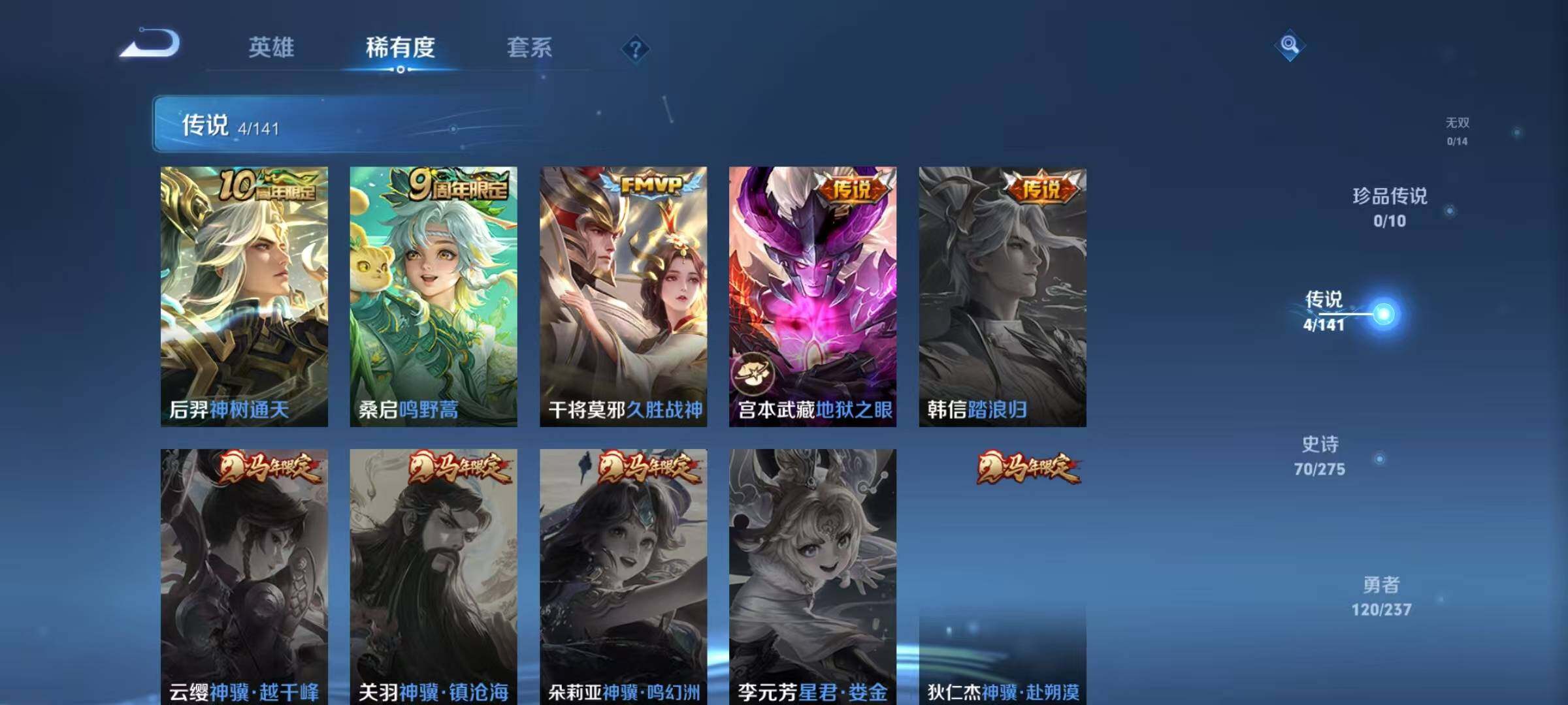 WZJZ4205502王者荣耀账号详情图10