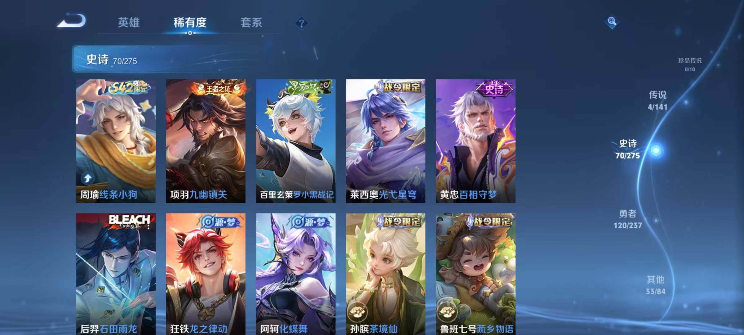 WZJZ4205502王者荣耀账号详情图11