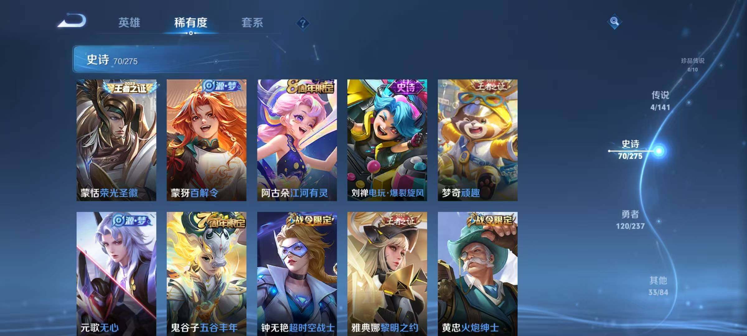 WZJZ4205502王者荣耀账号详情图12