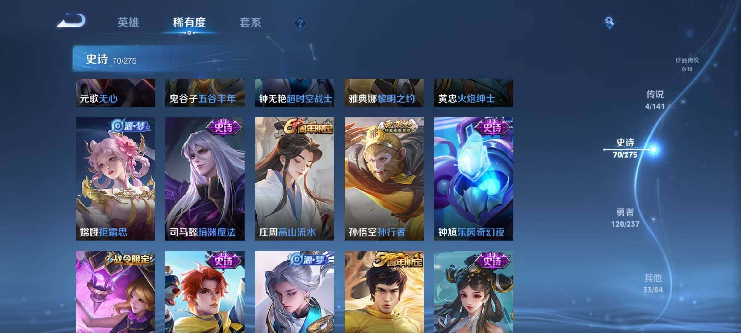 WZJZ4205502王者荣耀账号详情图13