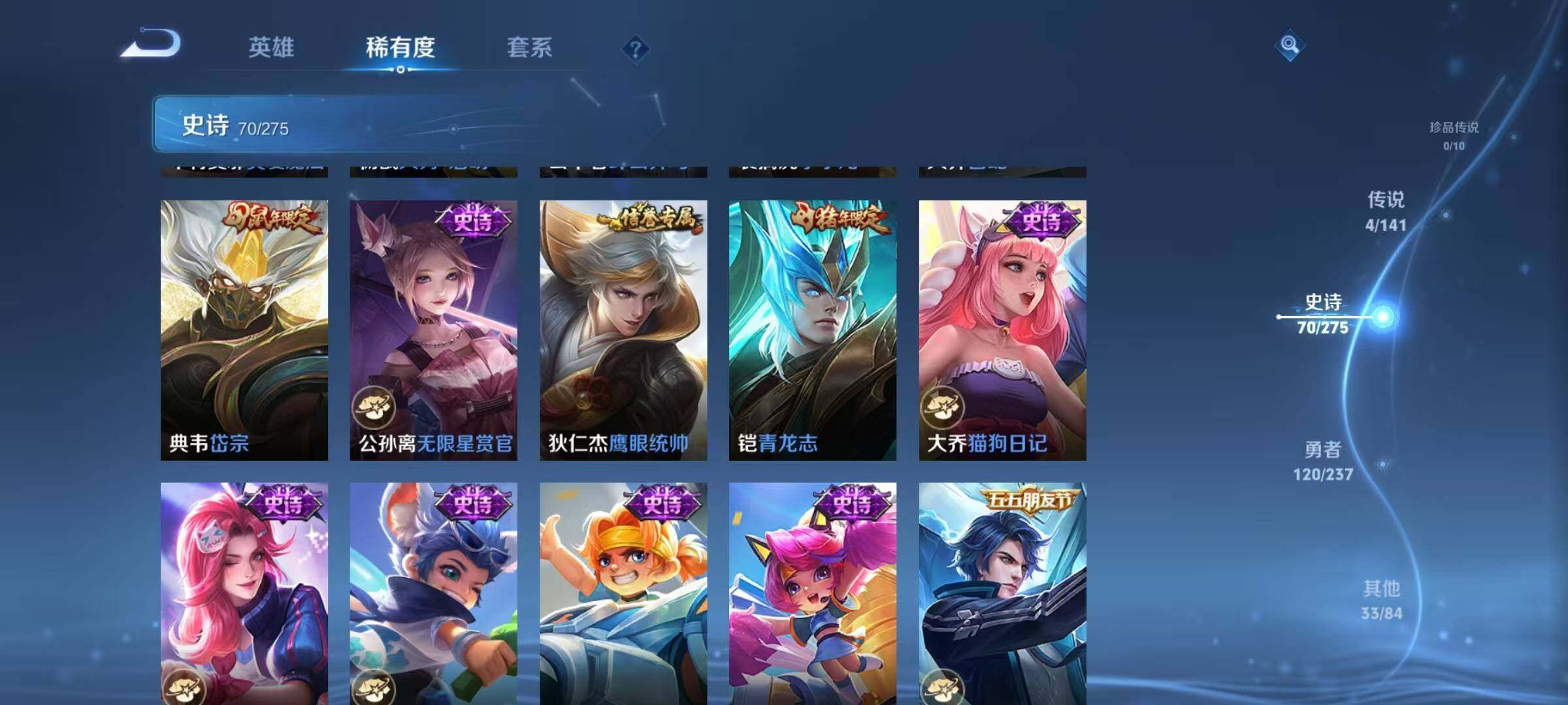 WZJZ4205502王者荣耀账号详情图14