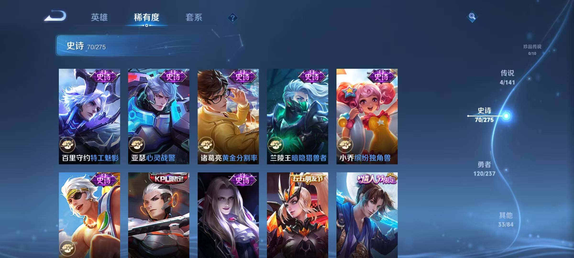 WZJZ4205502王者荣耀账号详情图15