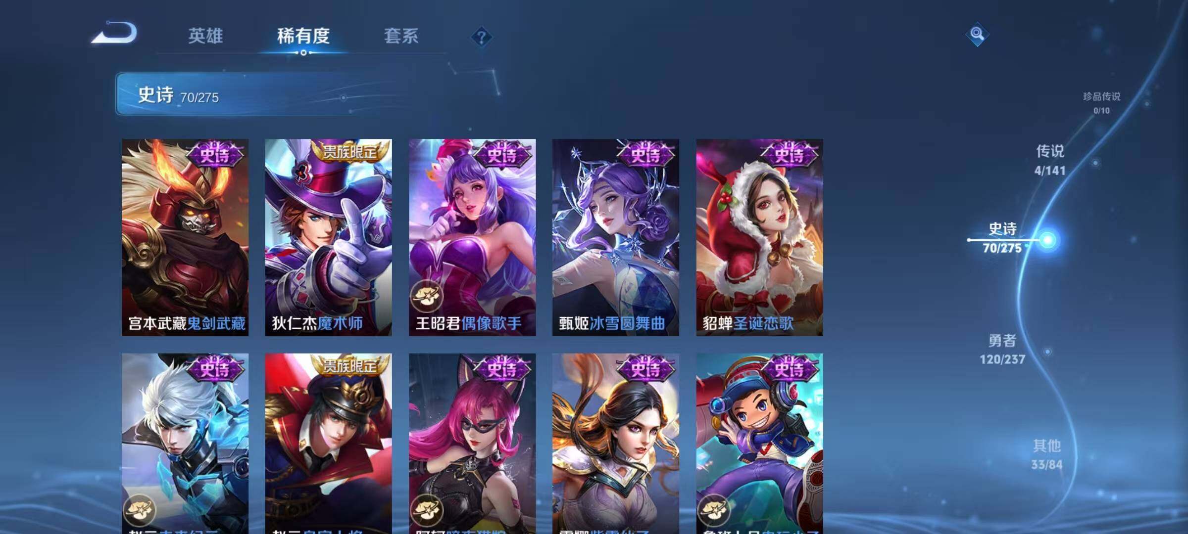 WZJZ4205502王者荣耀账号详情图17