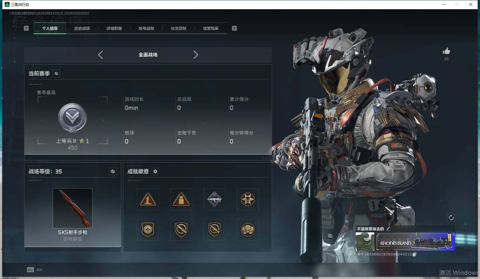 SJZEY456891三角洲行动账号详情图4