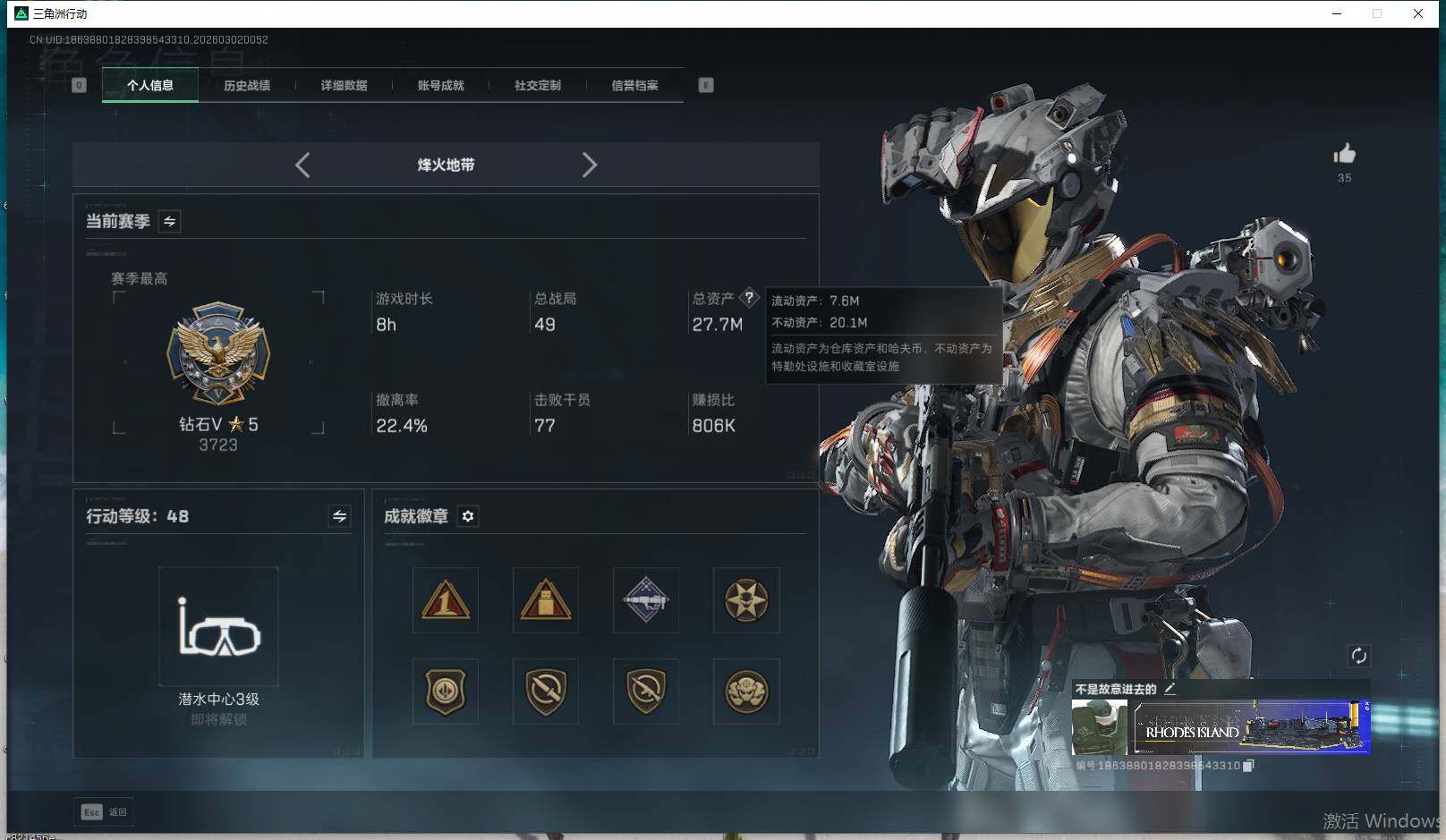 SJZEY456891三角洲行动账号详情图5