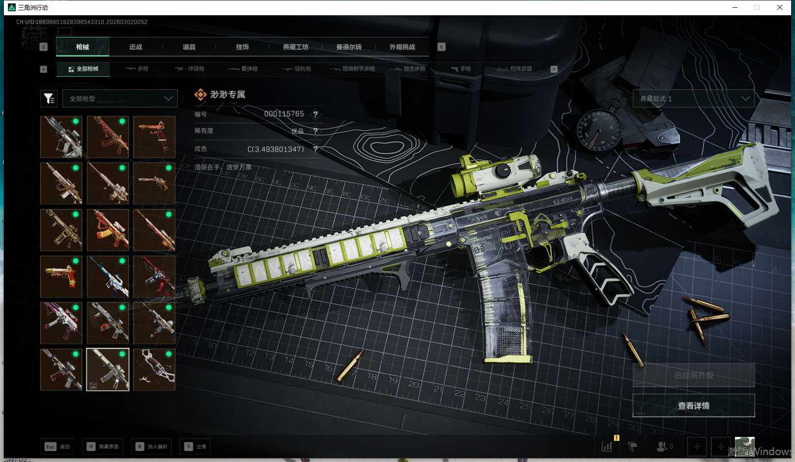 SJZEY456891三角洲行动账号详情图9