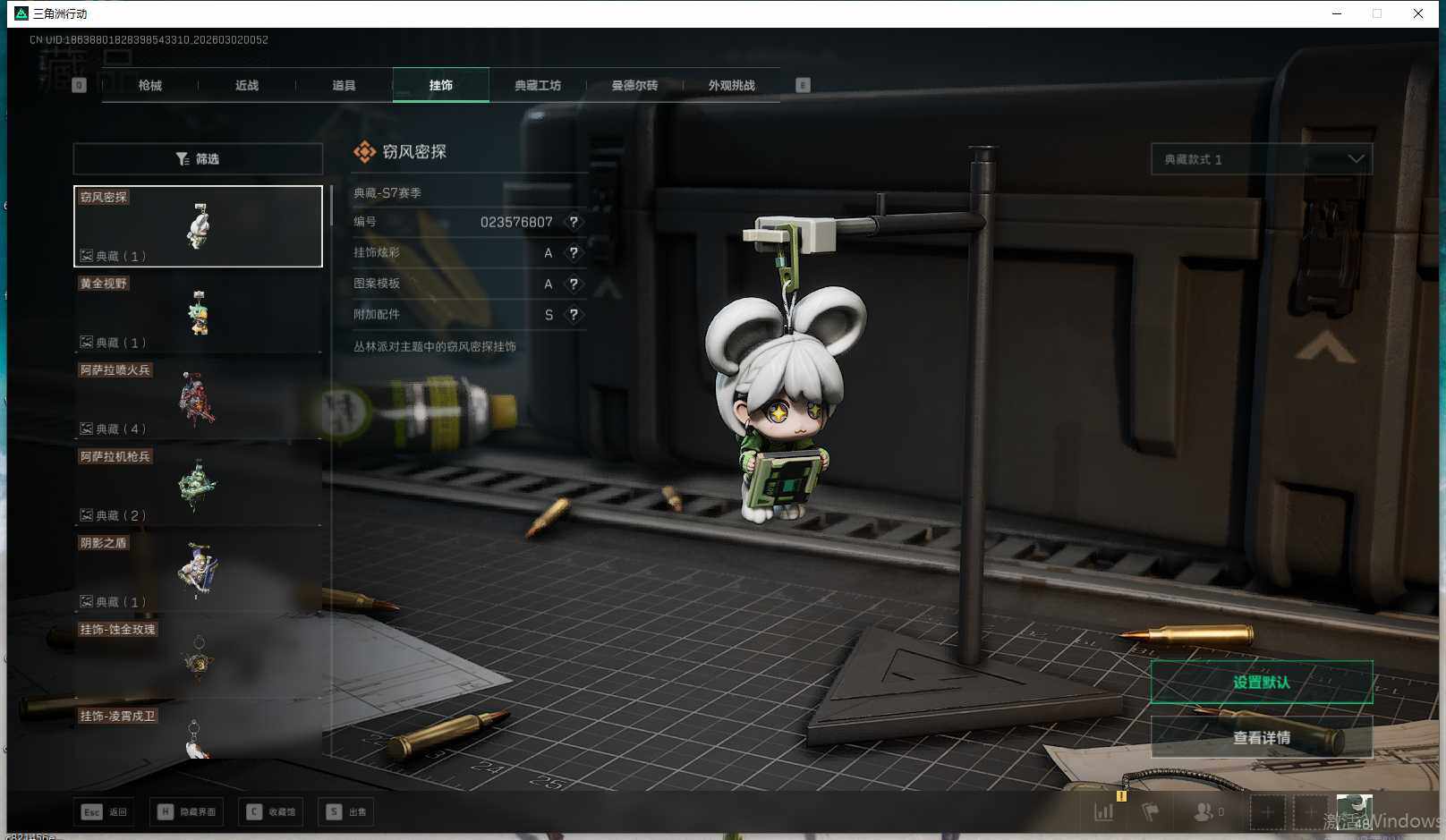 SJZEY456891三角洲行动账号详情图11