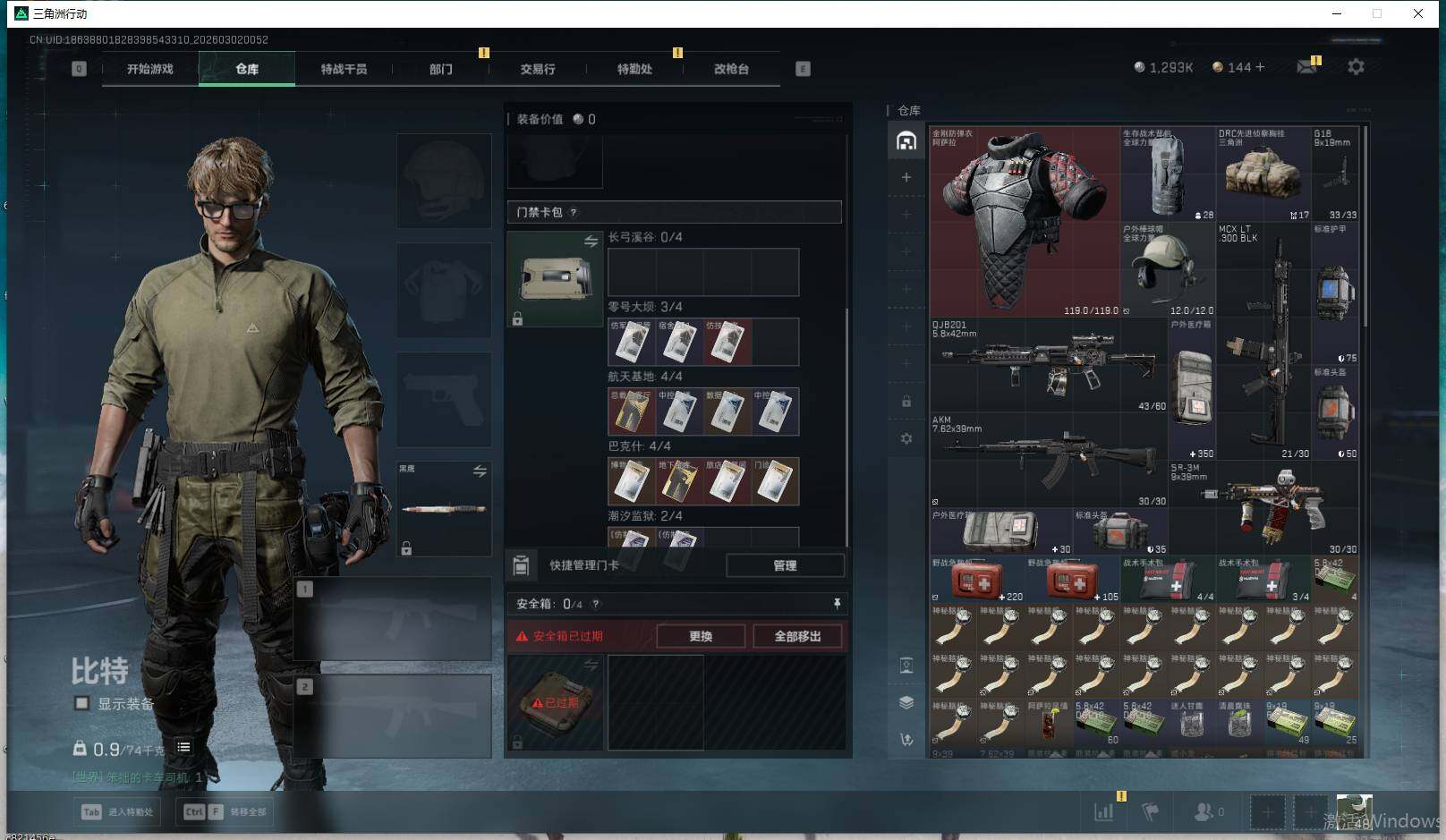 SJZEY456891三角洲行动账号详情图13