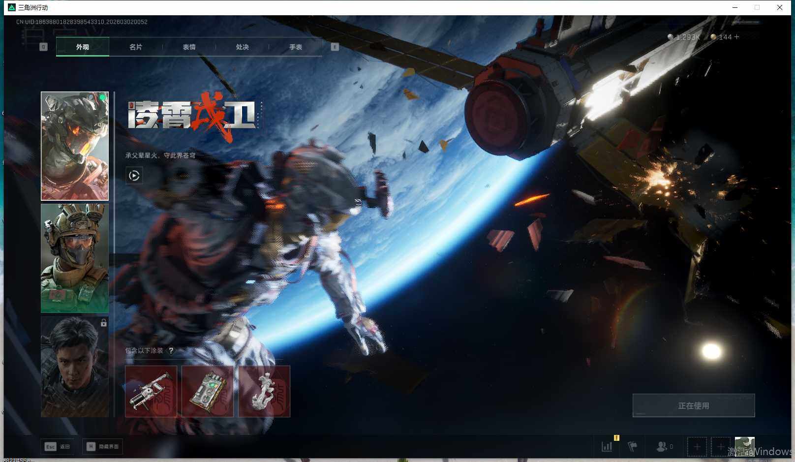 SJZEY456891三角洲行动账号详情图14