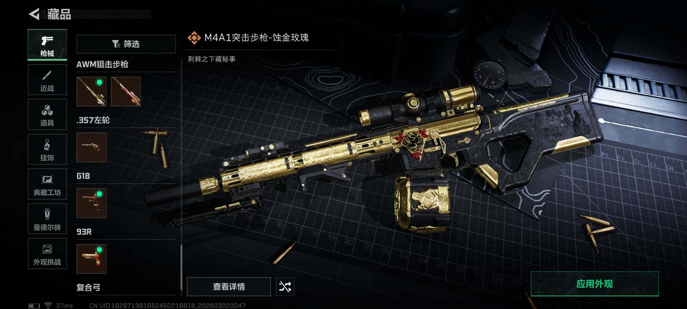 SJZQM456888三角洲行动账号详情图12