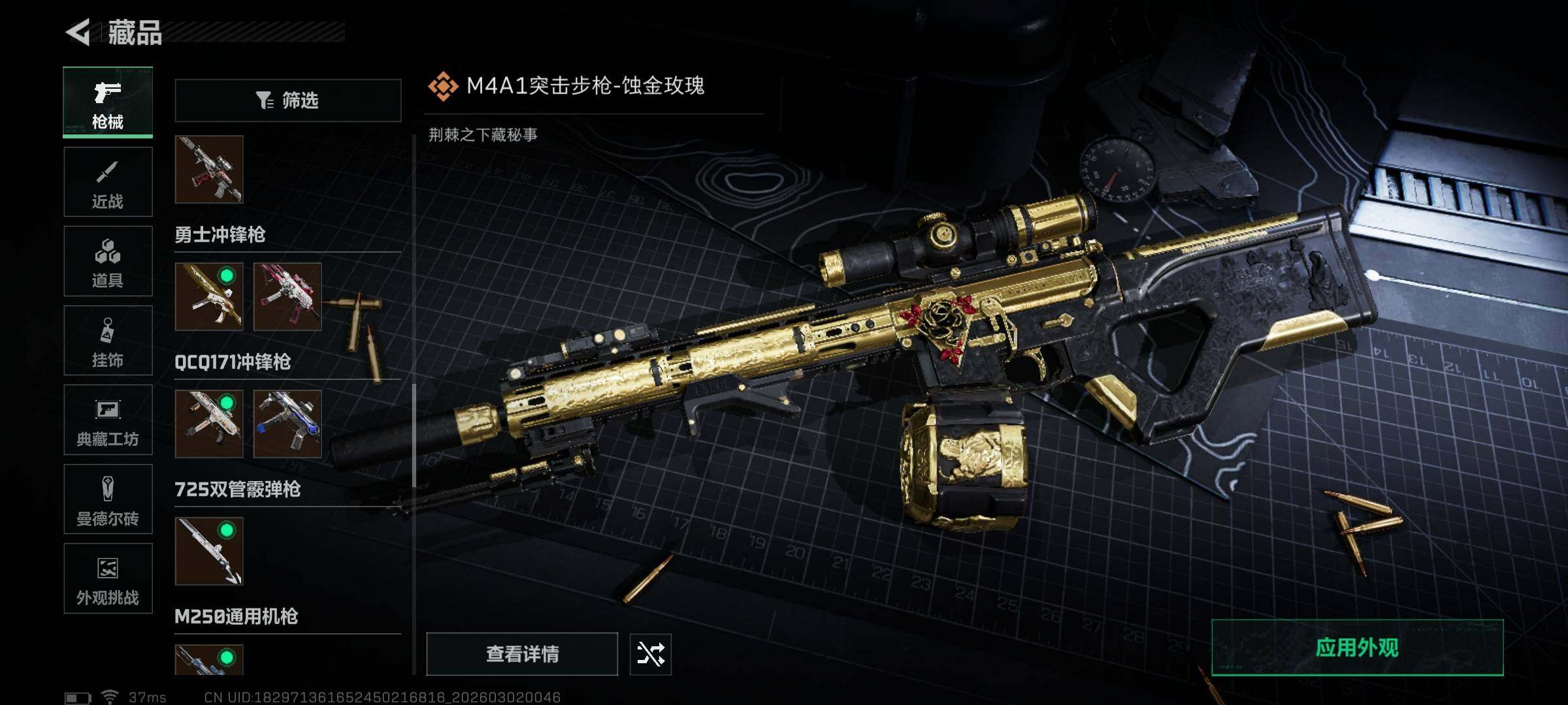 SJZQM456888三角洲行动账号详情图14