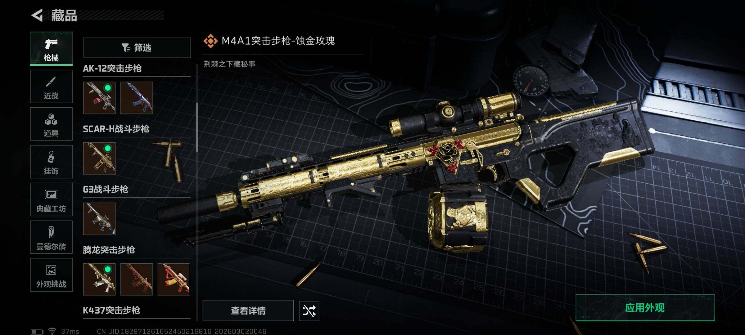 SJZQM456888三角洲行动账号详情图16