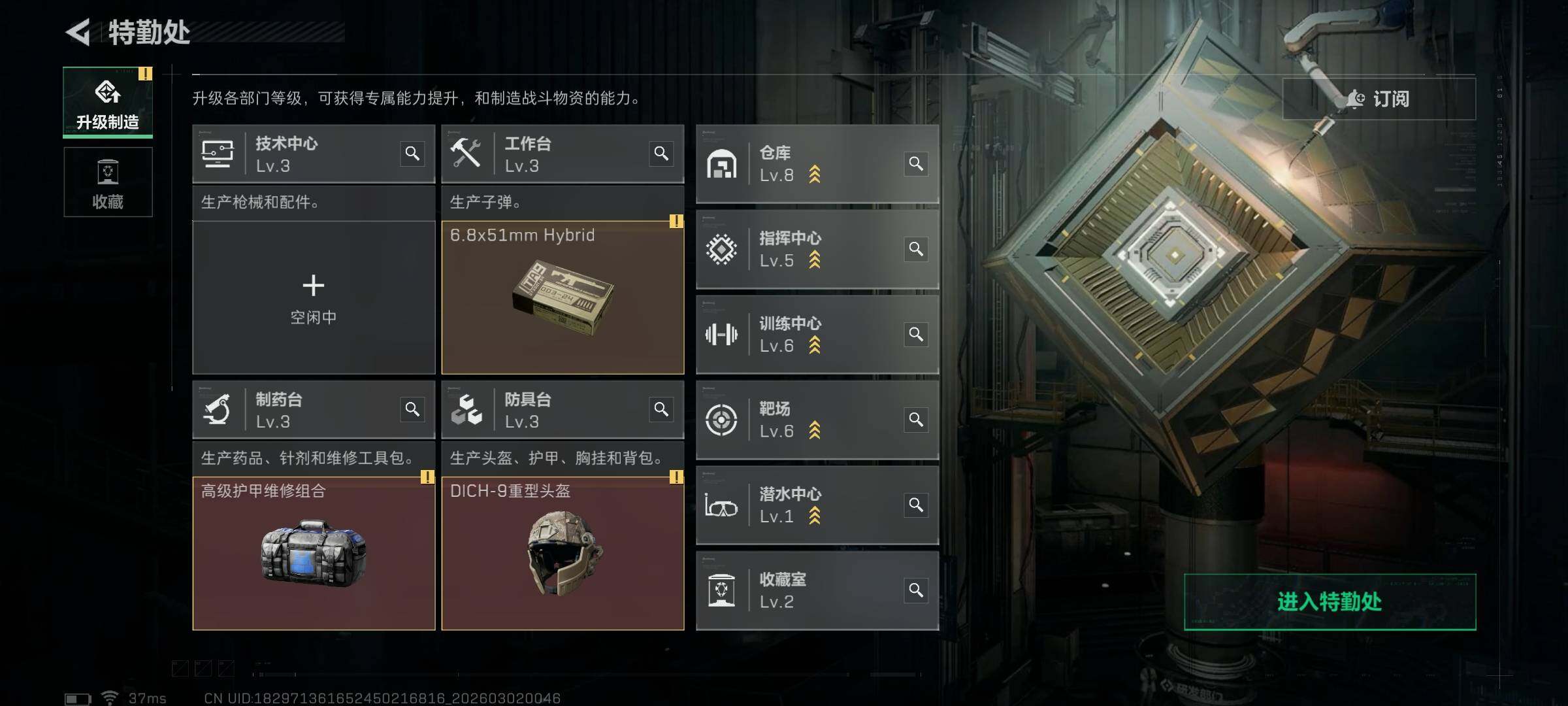 SJZQM456888三角洲行动账号详情图18