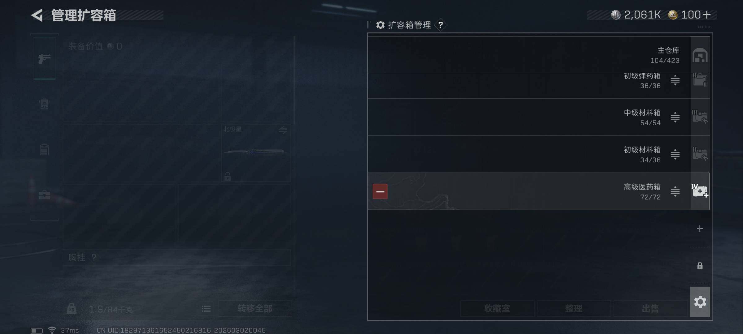 SJZQM456888三角洲行动账号详情图9