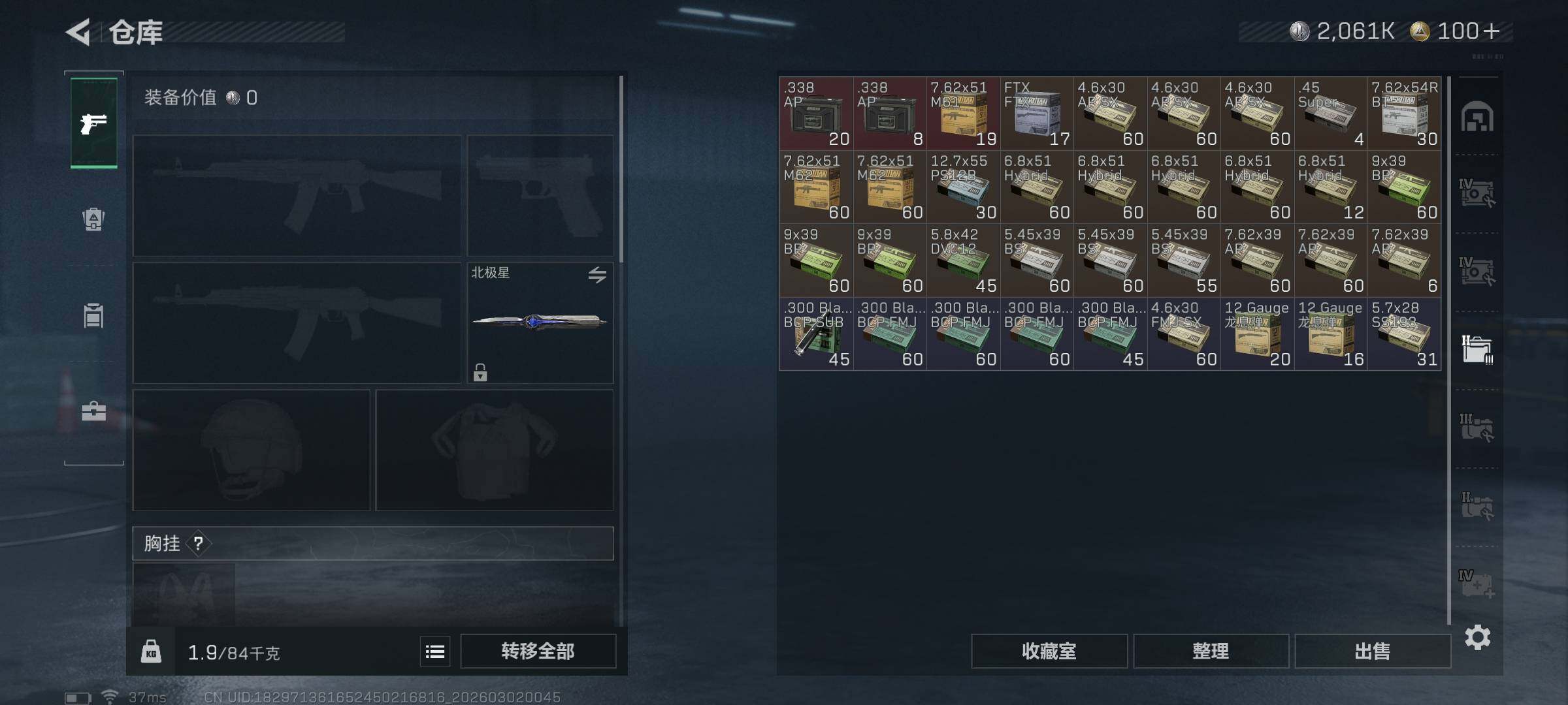 SJZQM456888三角洲行动账号详情图10