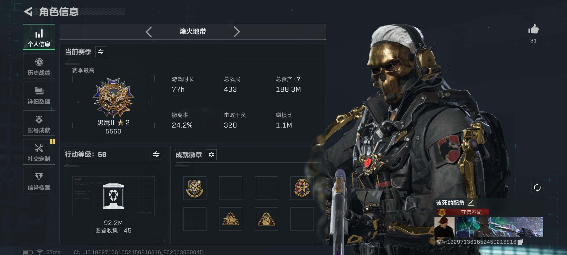 SJZQM456888三角洲行动账号详情图7