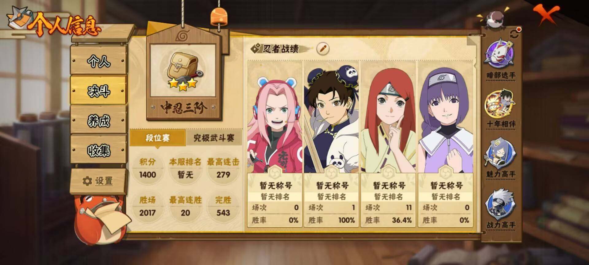 HYQM416563火影忍者账号详情图9 HYQM416563火影忍者账号详情图9