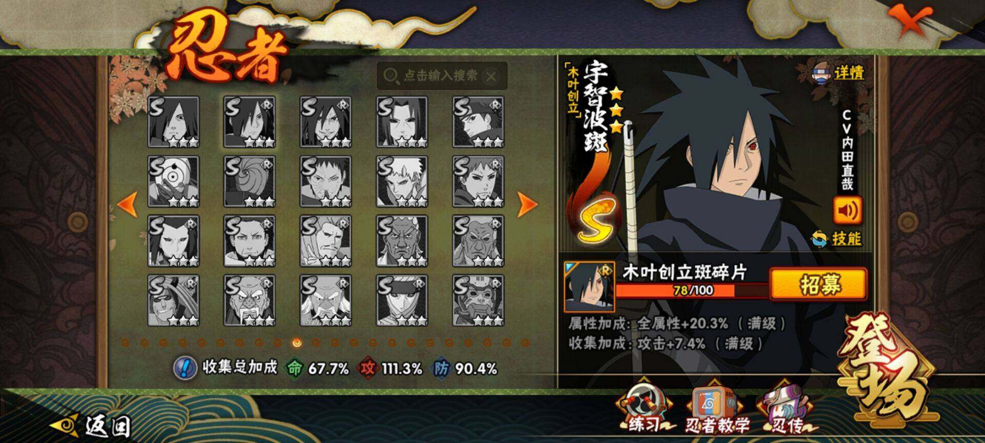 HYQM416563火影忍者账号详情图11 HYQM416563火影忍者账号详情图11