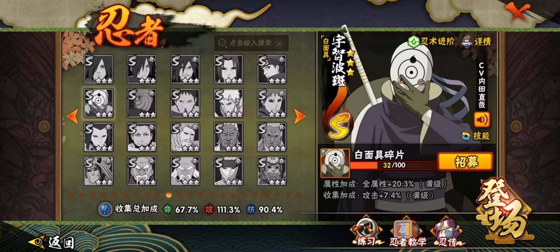 HYQM416563火影忍者账号详情图13 HYQM416563火影忍者账号详情图13