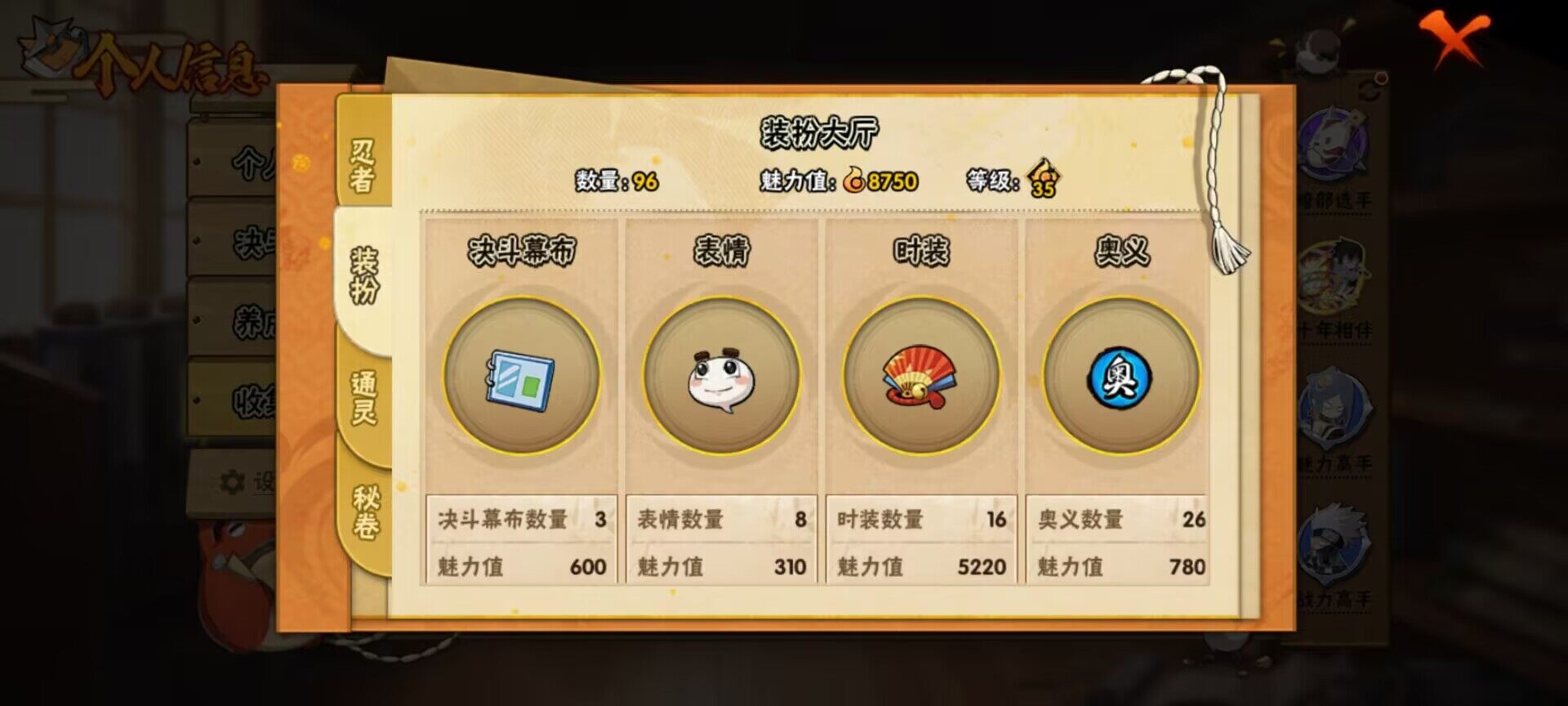 HYQM416563火影忍者账号详情图14 HYQM416563火影忍者账号详情图14