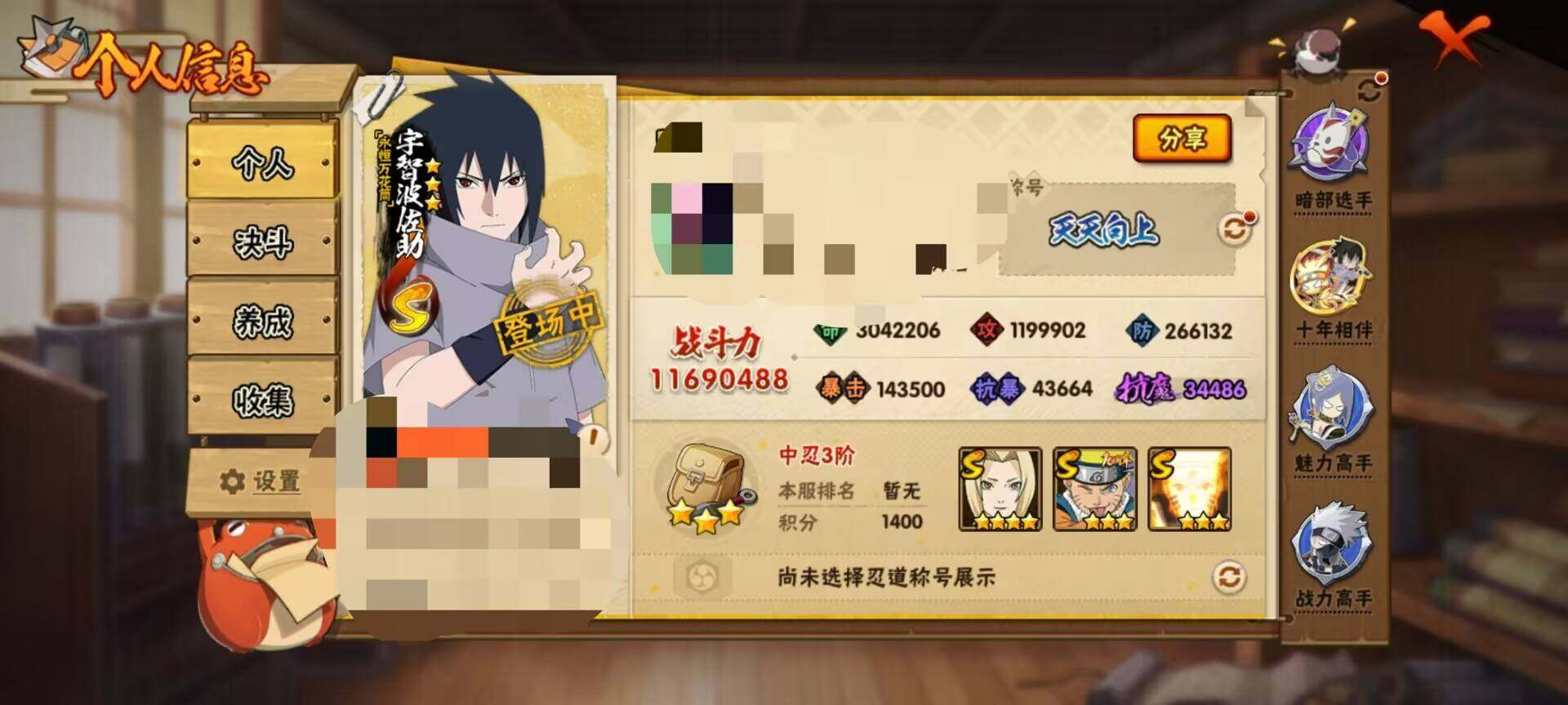 HYQM416563火影忍者账号详情图4 HYQM416563火影忍者账号详情图4