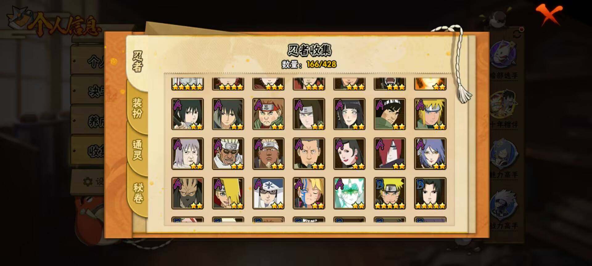 HYQM416563火影忍者账号详情图6 HYQM416563火影忍者账号详情图6